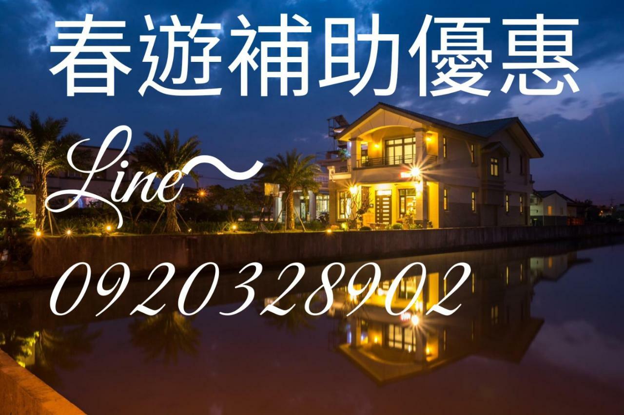 種子民宿 员山乡 外观 照片